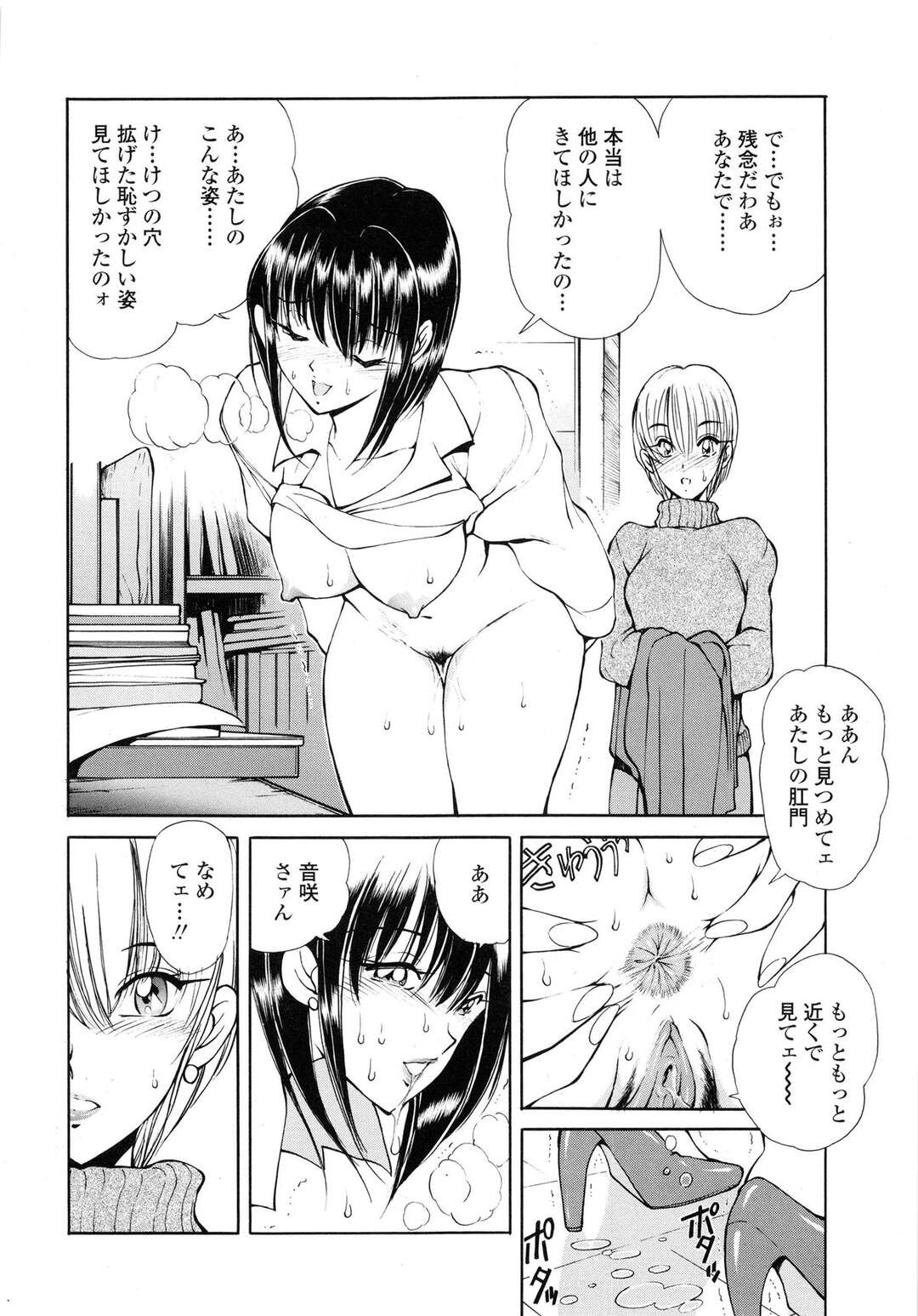 【エロ漫画】部活の一環で変態プレイし続けるJDたち…彼女たちは互いのアナルを責め合って感じる！【藤咲真:Ring of Destiny 第1話】