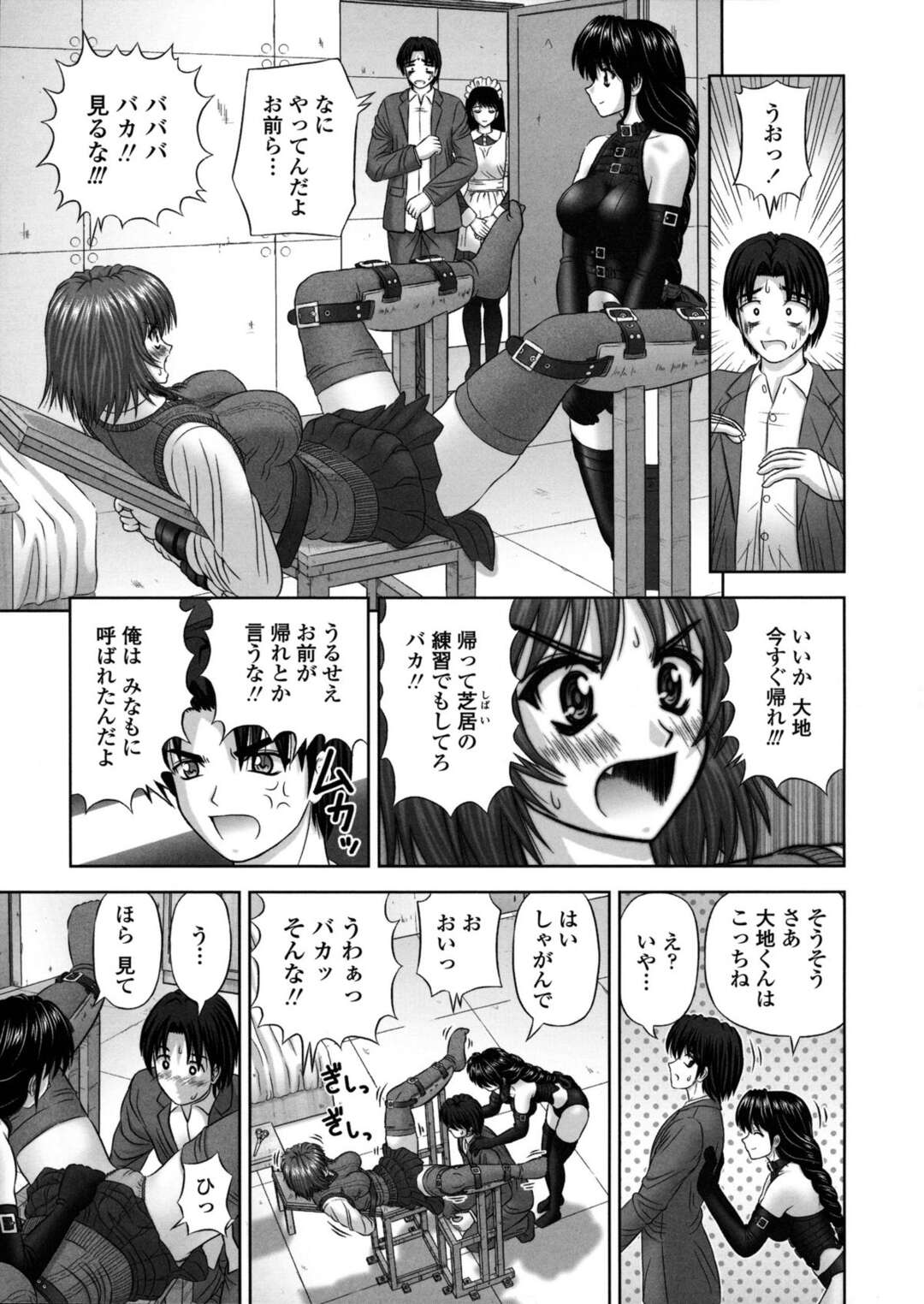 【エロ漫画】変態調教を受け続けるむっちり巨乳少女…言いなりな彼女はセックスを強要されたり、アナル責めされて感じる！【家内自転車操業。:くぴど】