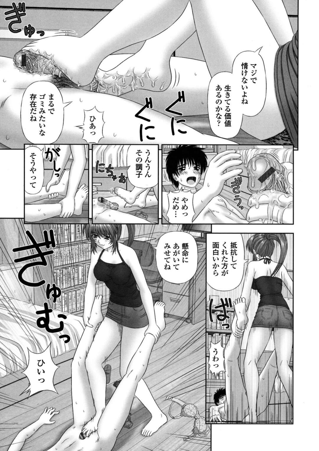 【エロ漫画】兄を調教するようにエッチなことし続ける変態妹…やりたい放題の彼女は彼に騎乗位で逆レイプするように近親相姦しまくる！【家内制自転車操業。:妹の足下で】