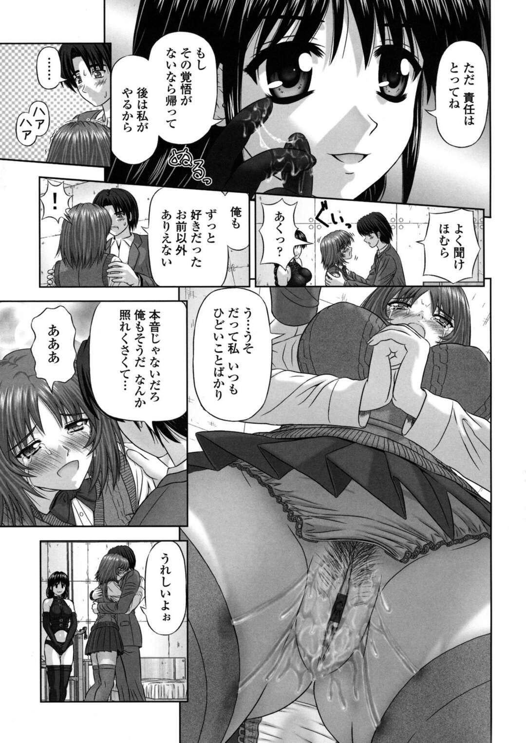 【エロ漫画】変態調教を受け続けるむっちり巨乳少女…言いなりな彼女はセックスを強要されたり、アナル責めされて感じる！【家内自転車操業。:くぴど】