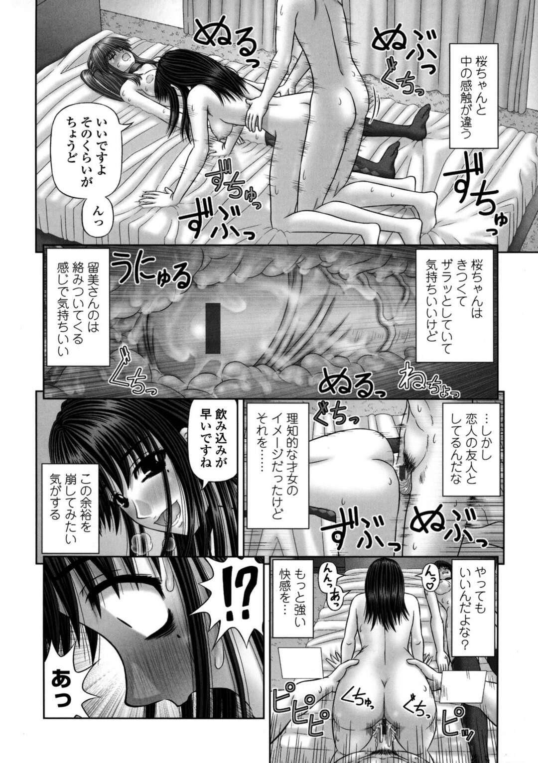 【エロ漫画】セックスを強要される清楚系少女…断れない彼女は反抗できずに中出しハメされまくる！【家内制自転車操業:DI ver1.02】