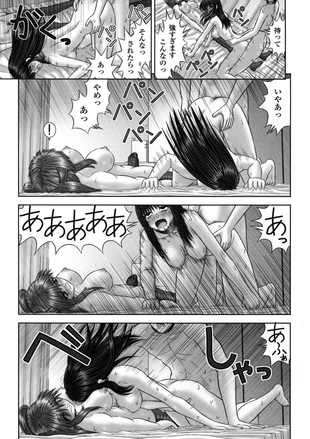 【エロ漫画】セックスを強要される清楚系少女…断れない彼女は反抗できずに中出しハメされまくる！【家内制自転車操業:DI ver1.02】