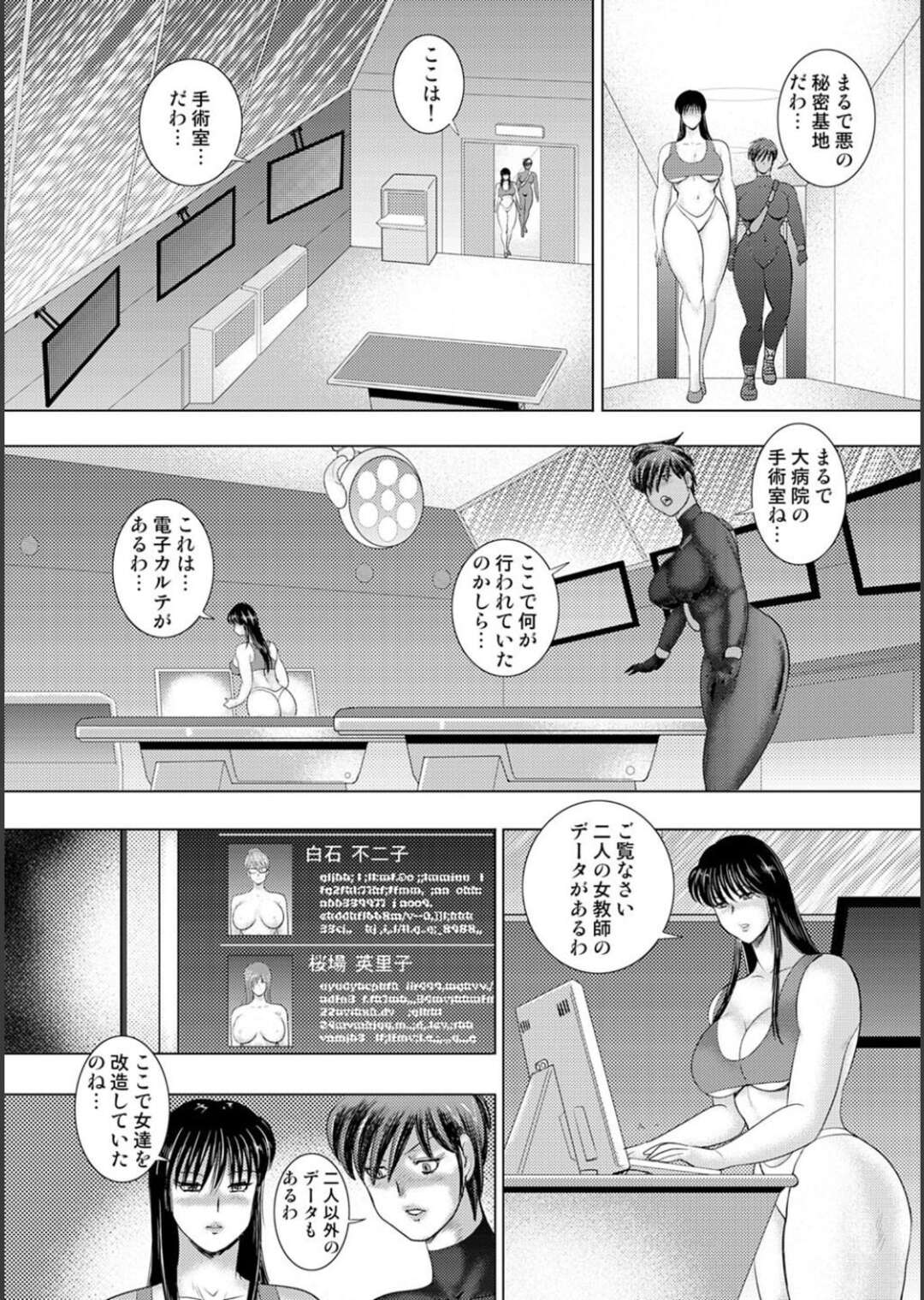 【エロ漫画】巨根な外国人たちに輪姦されてしまうむっちり人妻たち…囲まれてやられ放題な彼女たちは連続中出しで感じるように！【まいなぁぼぉい:牝畜産学園 第八話】