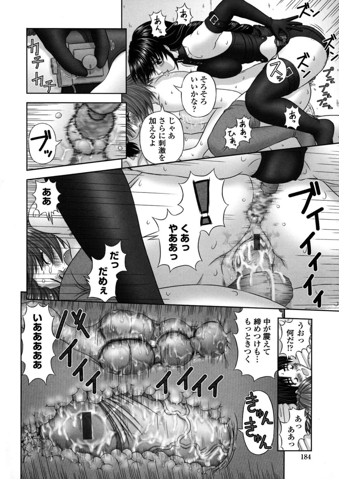 【エロ漫画】変態調教を受け続けるむっちり巨乳少女…言いなりな彼女はセックスを強要されたり、アナル責めされて感じる！【家内自転車操業。:くぴど】