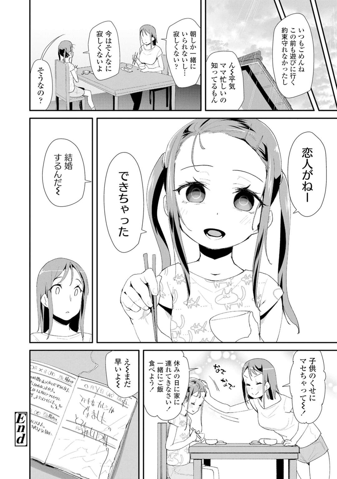 【エロ漫画】ロリコン男に犯され続けるロリ少女…腕力で敵わない彼女は中出しレイプされまくる！【前島龍:ジューンブライド】