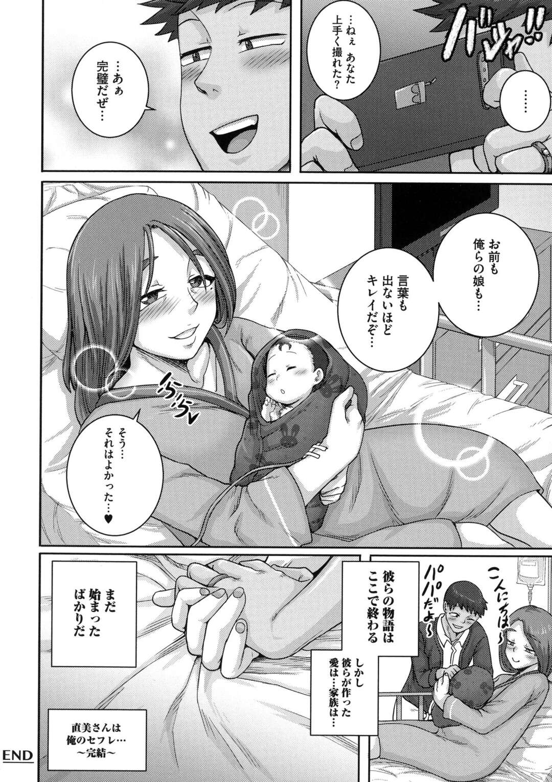 【エロ漫画】息子との友達とひたすらヤりまくるむっちりママ…彼にボテ腹妊娠させられたにもかかわらず彼女はアナルセックスし続けてアヘイキ！【ジュナジュナジュース:直美さんは俺のセフレ エピローグ】