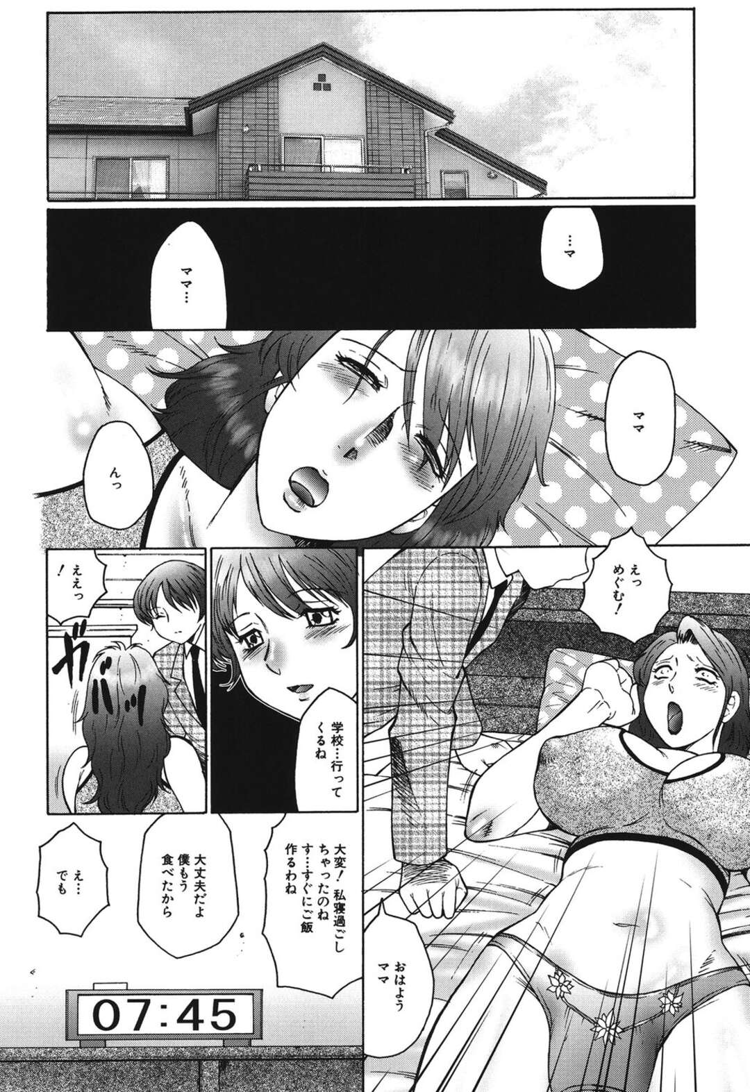 【エロ漫画】年下男たちの言いなりになって陵辱を受け続けるむっちりママ…奴隷扱いの彼女はアナルを極太ディルドで責められて正気を失う！【風船クラブ:腐母 第4話】