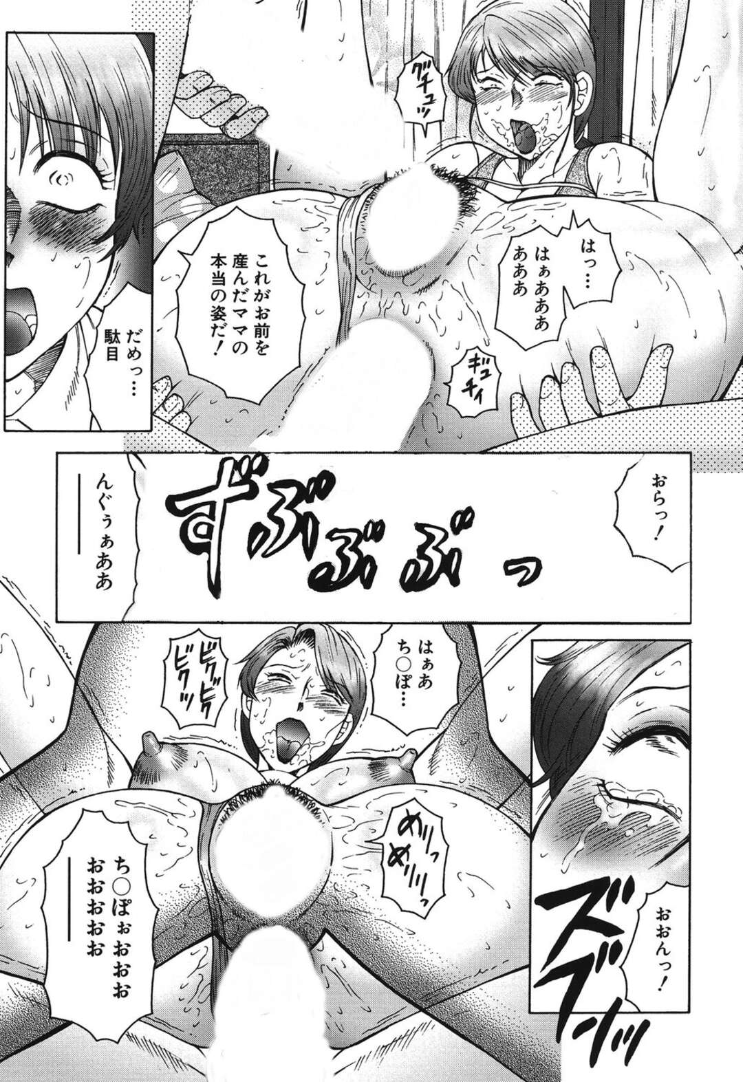 【エロ漫画】息子の前で不良たちに輪姦されるむっちりママ…肉便器状態と化した彼女は膣とアナルをひたすら犯されて感じまくる！【風船クラブ:腐母 最終話】