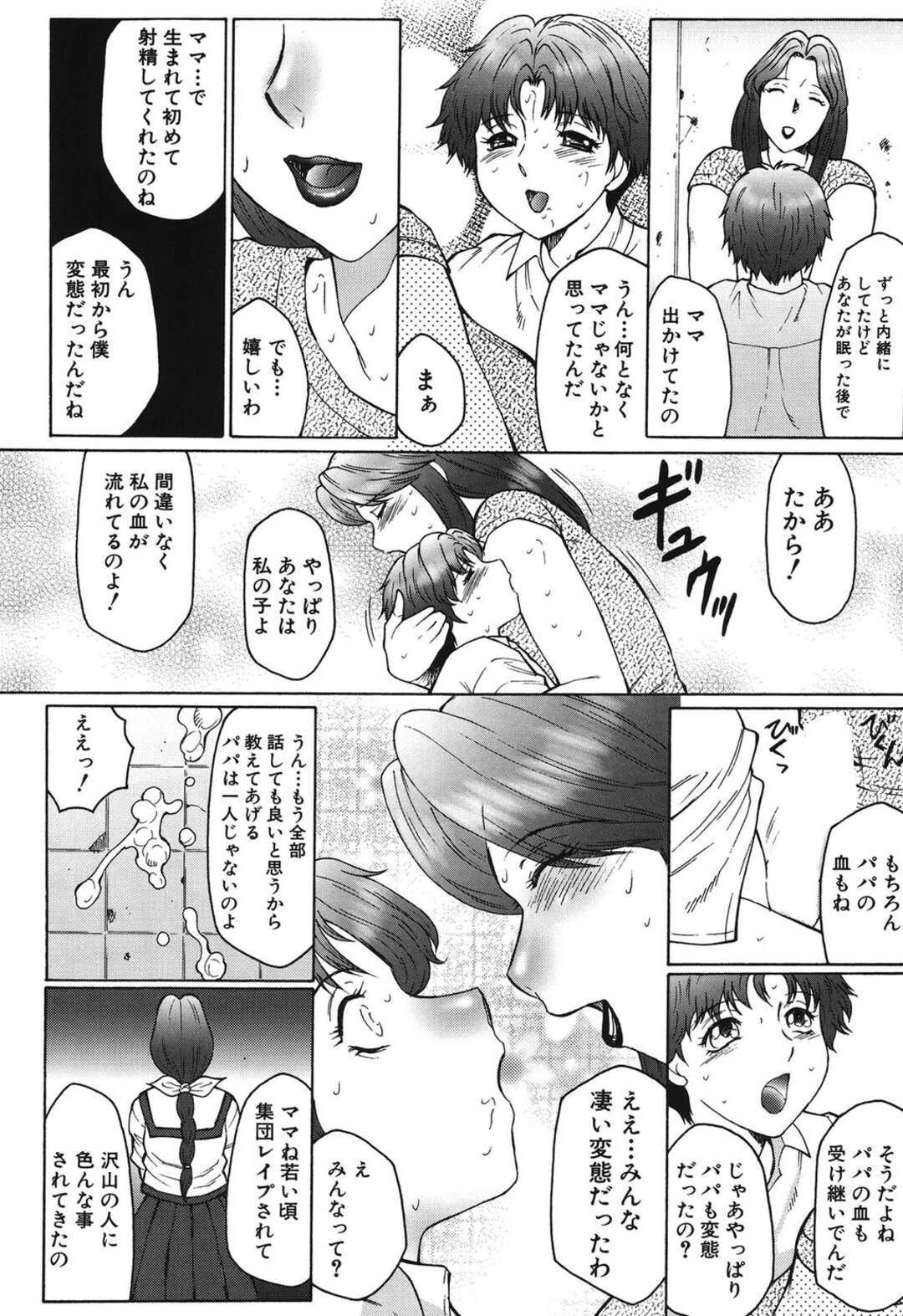 【エロ漫画】ショタ息子に調教し続ける変態ママ…気弱な彼にやりたい放題な彼女は手コキやアナル責めなどをして従順にした挙げ句、中出し近親相姦！【風船クラブ:ボシヘン 第4話】