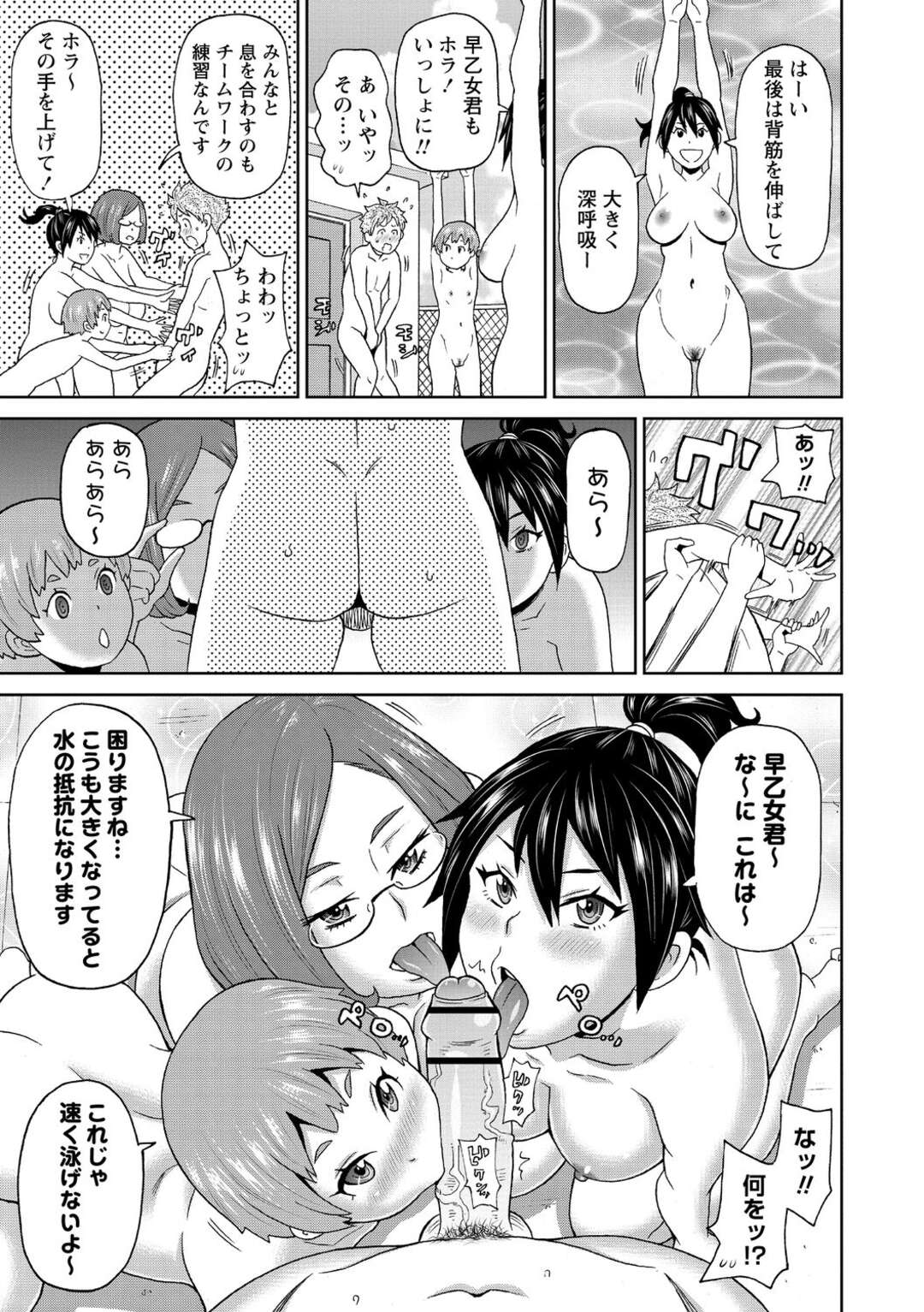 【エロ漫画】屋上で変態ハードプレイし続ける淫乱JKたち…彼女たちは中出しハメやフィストファックされてアヘイキしまくる！【ジョン・K・ペー太:常夏ジェットストリーム】