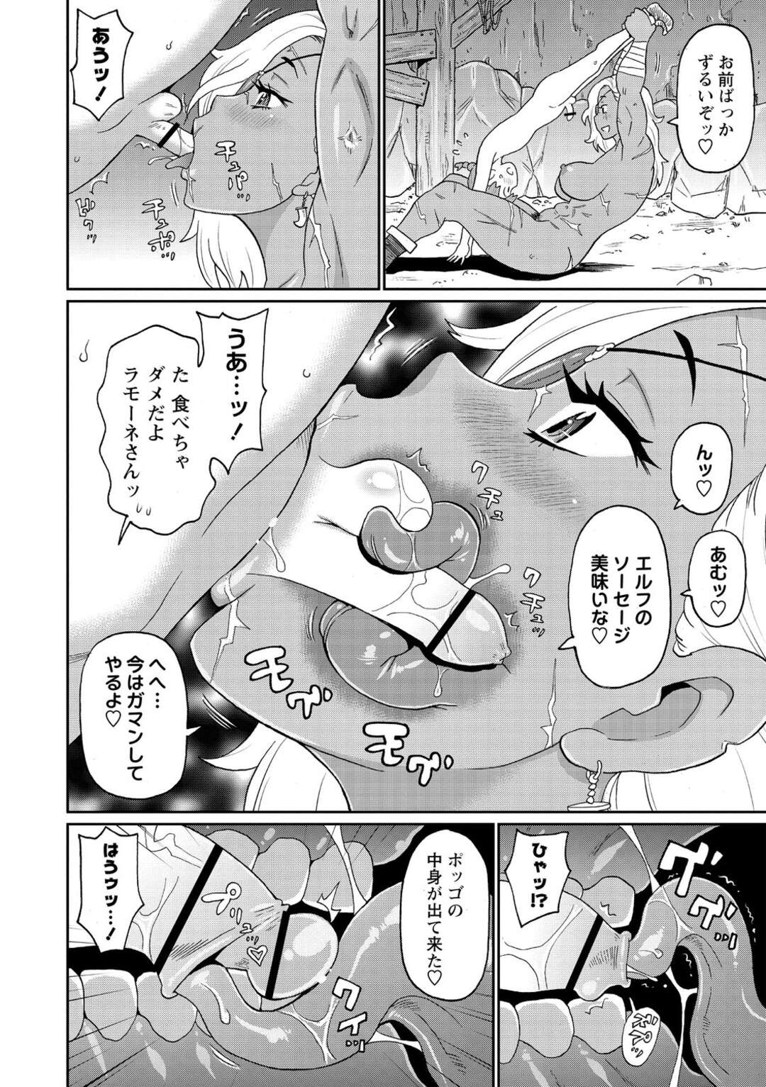 【エロ漫画】冒険途中にショタ勇者とヤりまくるギャル戦士…ハードに子宮をがん突きファックされた彼女はアヘ顔で失禁絶頂する！【ジョン・K・ペー太:歴戦の女戦士と僕旅】