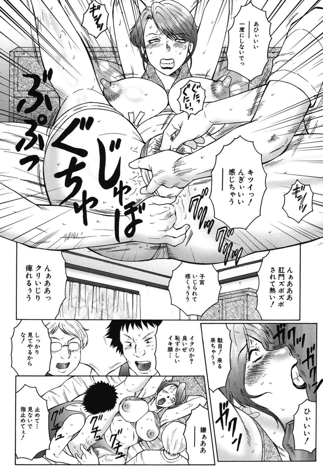 【エロ漫画】年下男たちの言いなりになって陵辱を受け続けるむっちりママ…奴隷扱いの彼女はアナルを極太ディルドで責められて正気を失う！【風船クラブ:腐母 第4話】