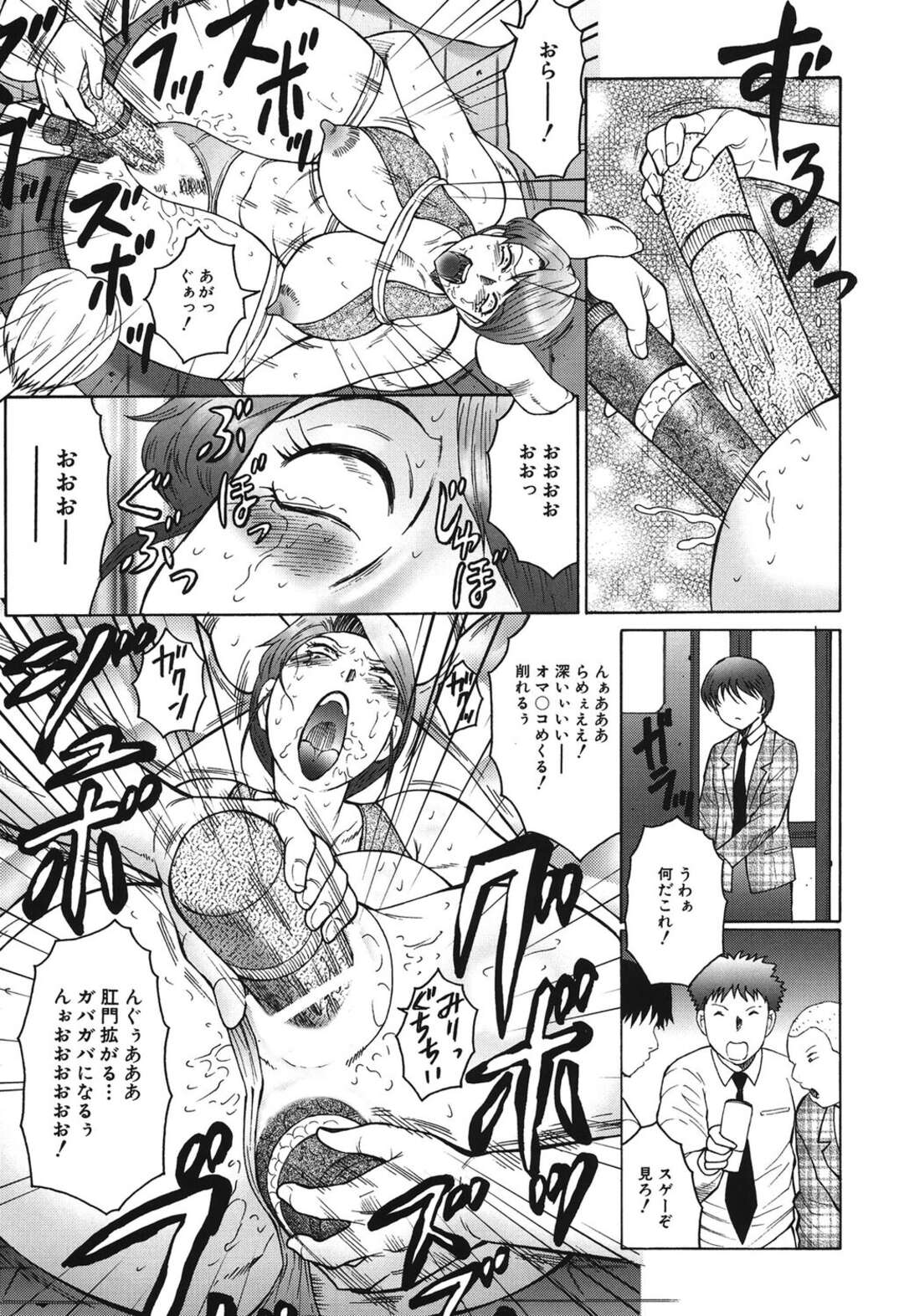 【エロ漫画】年下男たちの言いなりになって陵辱を受け続けるむっちりママ…奴隷扱いの彼女はアナルを極太ディルドで責められて正気を失う！【風船クラブ:腐母 第4話】