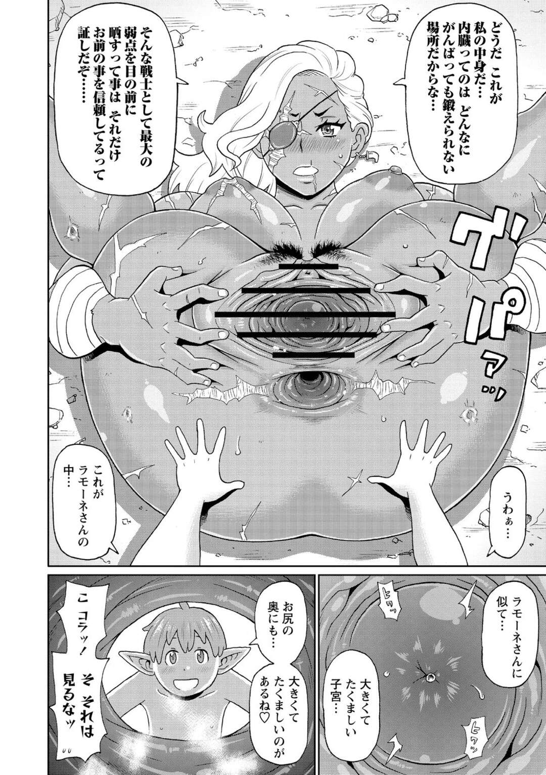 【エロ漫画】冒険途中にショタ勇者とヤりまくるギャル戦士…ハードに子宮をがん突きファックされた彼女はアヘ顔で失禁絶頂する！【ジョン・K・ペー太:歴戦の女戦士と僕旅】