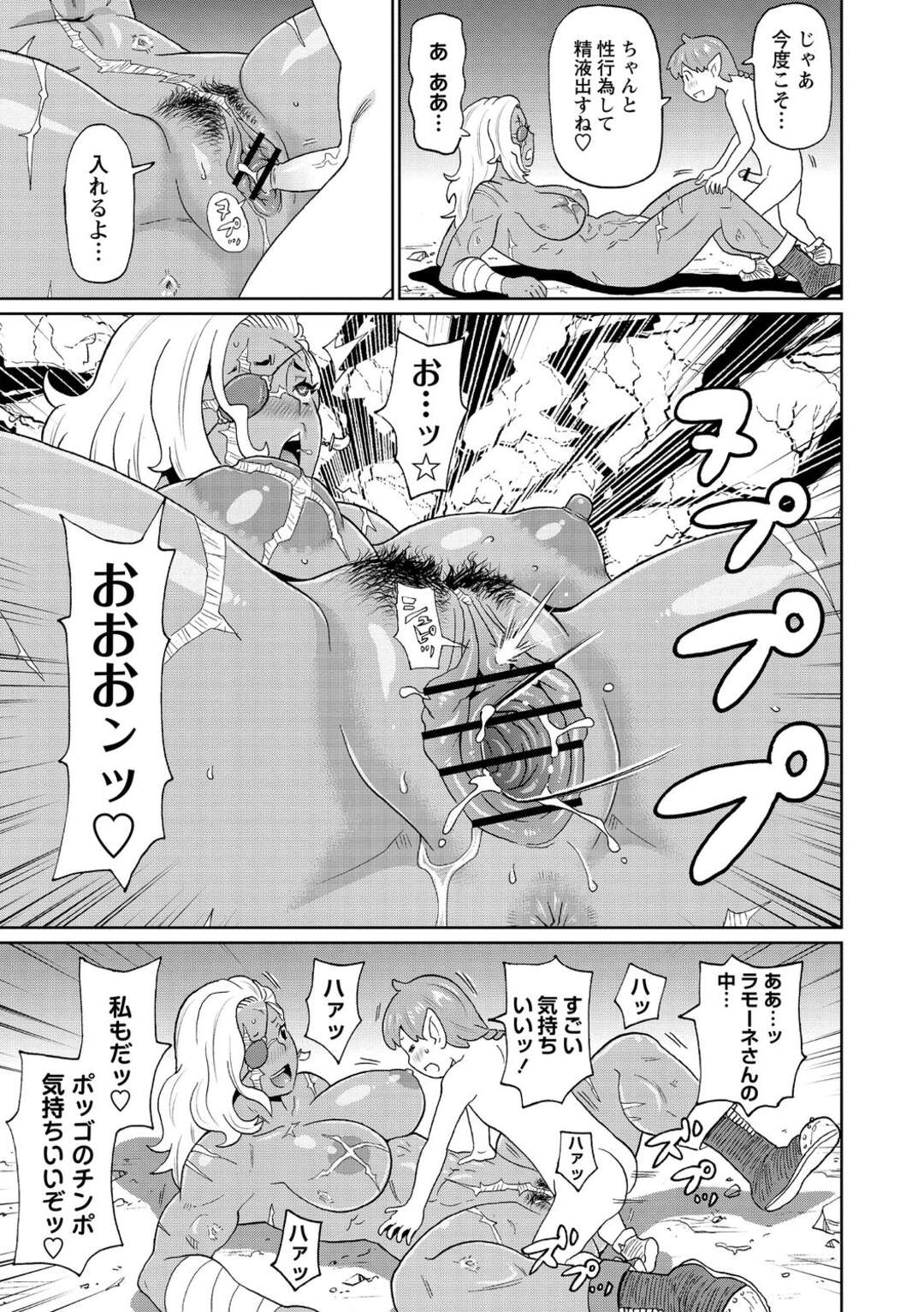 【エロ漫画】冒険途中にショタ勇者とヤりまくるギャル戦士…ハードに子宮をがん突きファックされた彼女はアヘ顔で失禁絶頂する！【ジョン・K・ペー太:歴戦の女戦士と僕旅】