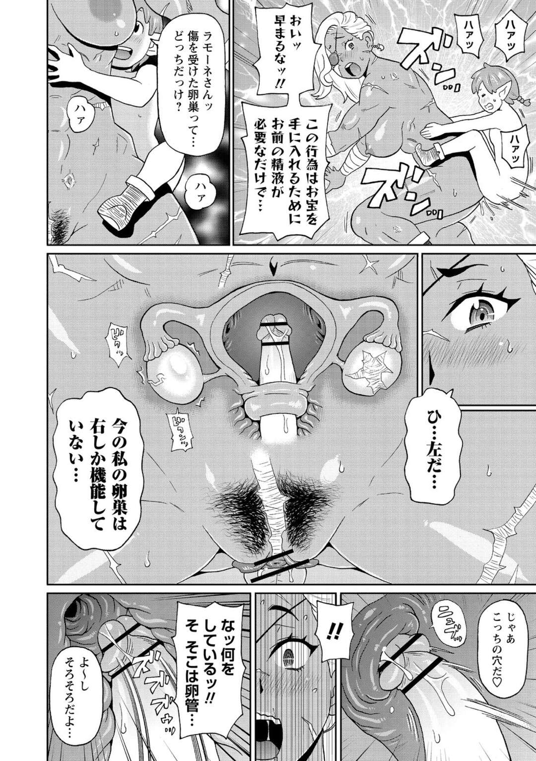 【エロ漫画】冒険途中にショタ勇者とヤりまくるギャル戦士…ハードに子宮をがん突きファックされた彼女はアヘ顔で失禁絶頂する！【ジョン・K・ペー太:歴戦の女戦士と僕旅】