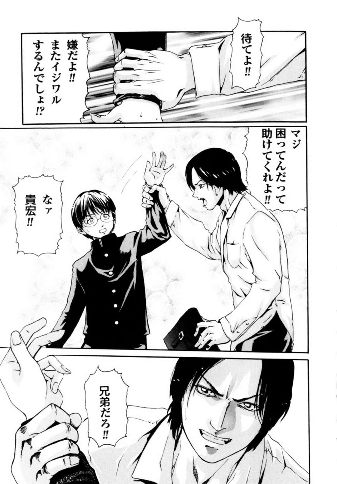 【エロ漫画】不良たちに拉致監禁されてしまったふたなりJK…肉便器扱いを受ける彼女はひたすらイラマされたり、生ハメされたり、ふたなりチンポを強制射精させられたりとやられっぱなし！【春輝:ハピネス】