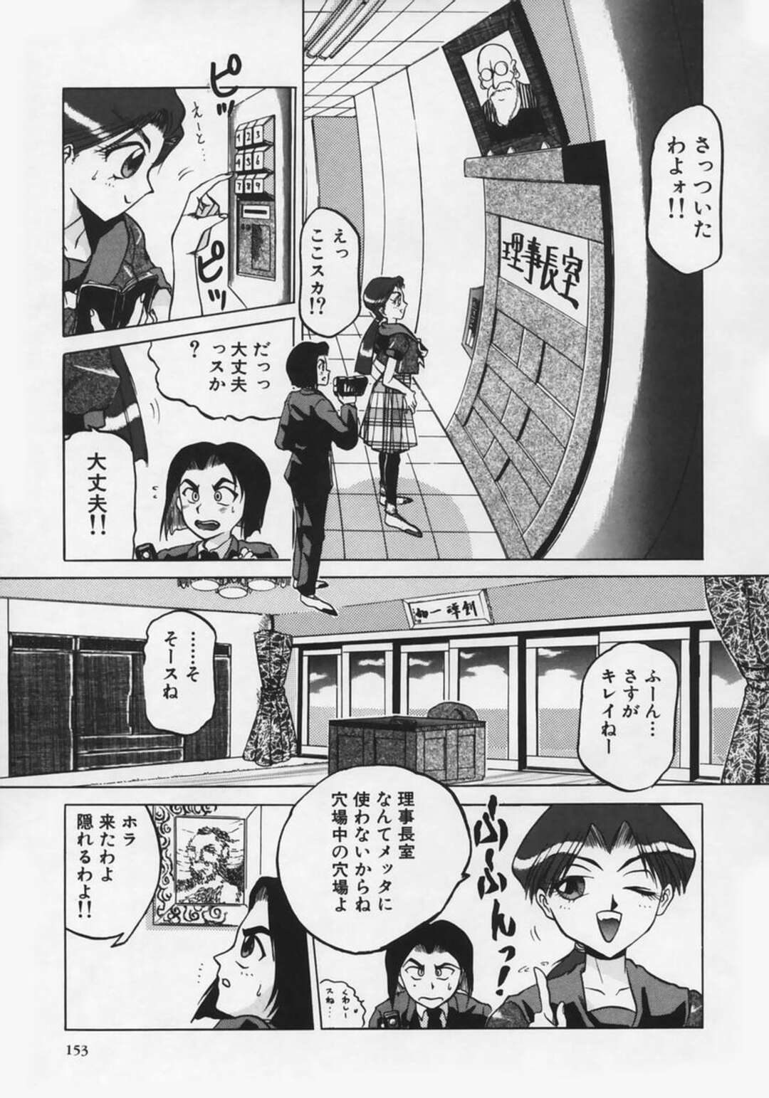 【エロ漫画】学校で男子とヤりまくるロリ系JK…言いなりで従順な彼女は中出しハメをおねだり【瑞東航:SCOOP！！SECRET SPACE】