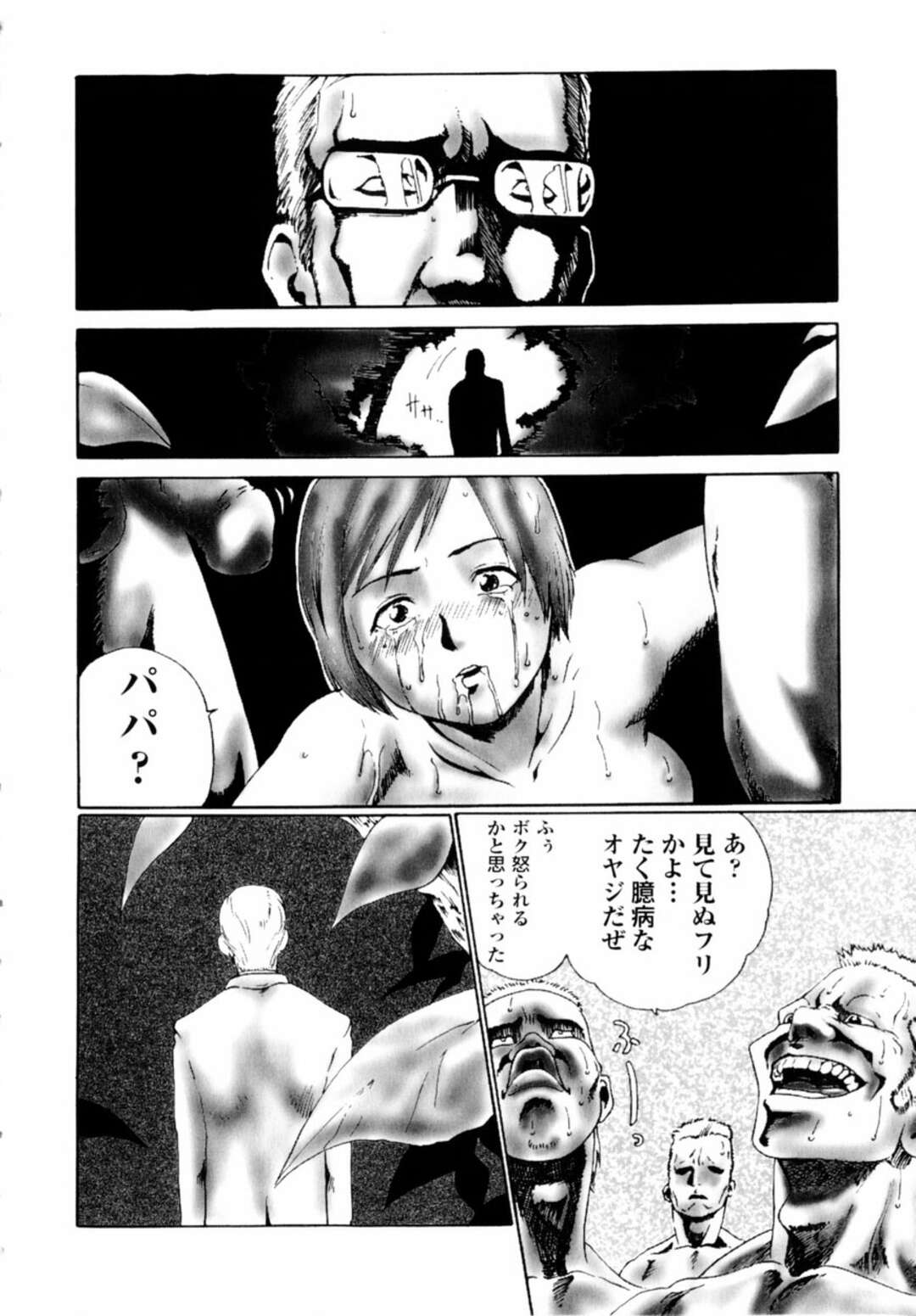 【エロ漫画】不良たちに監禁されて輪姦され続ける巨乳少女…モノ扱いの彼女は乱暴にイラマされたり、中出しやぶっかけなどやりたい放題される！【春輝:Ugly ducking】