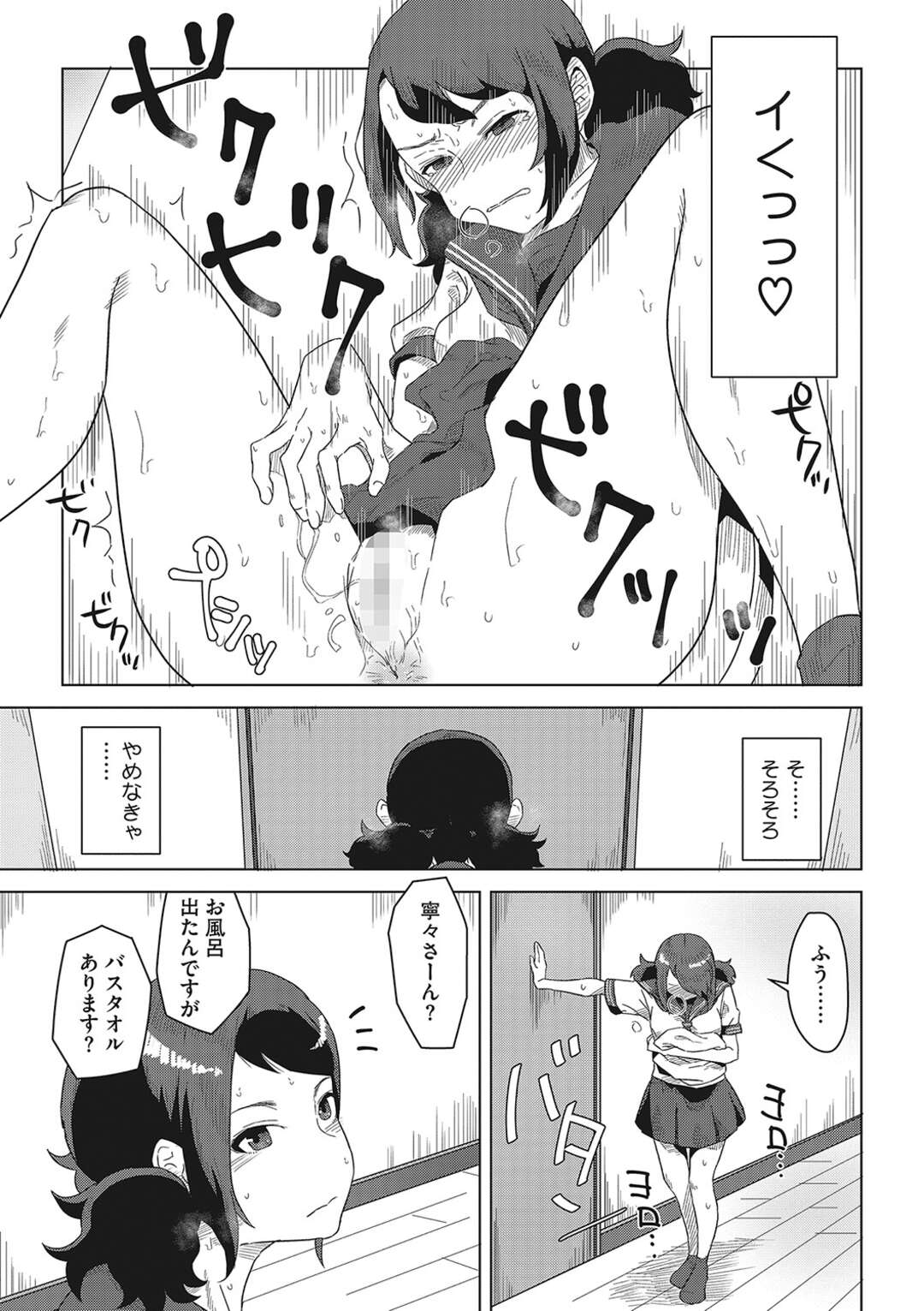 【エロ漫画】幼馴染と二人きりの部屋でエッチな雰囲気になってしまったおっとりJK…彼の勃起チンポを触ってしまったことをきっかけに勢いで中出しセックスしてしまう！【はがー:夕立は幼馴染の匂い】