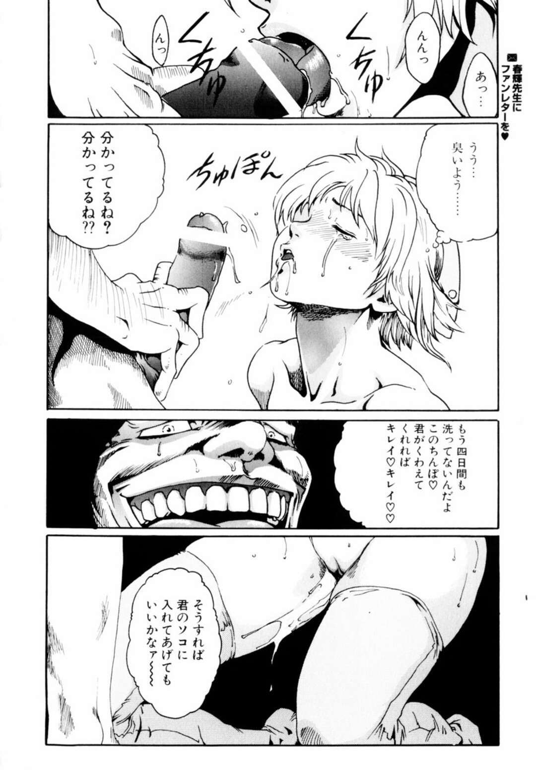 【エロ漫画】悪夢の中で鬼畜な患者に犯されてしまうナースお姉さん…ベッドで拘束された彼女はひたすら中出しレイプ！【春輝:IN HEAVEN】