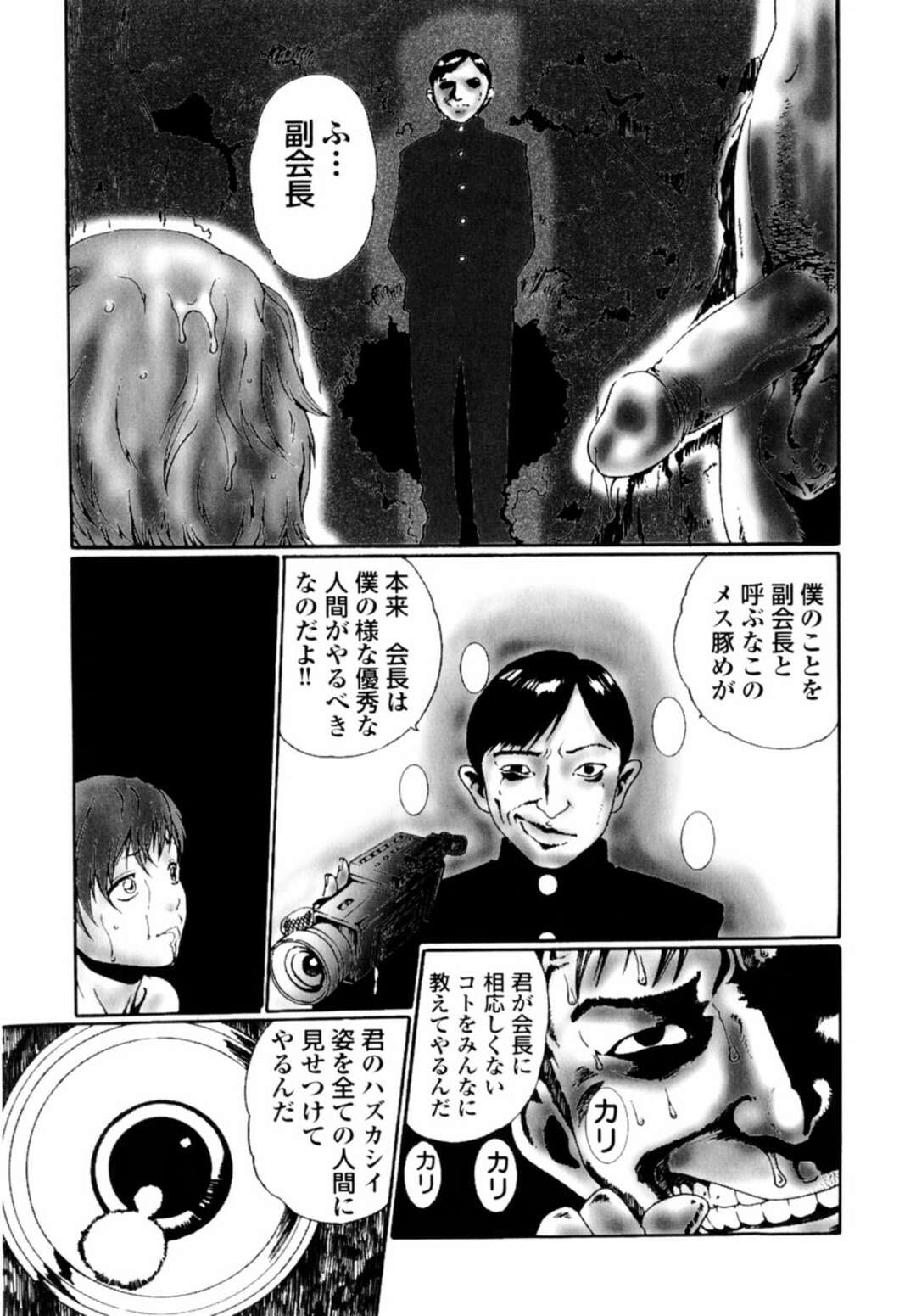 【エロ漫画】不良たちに監禁されて輪姦され続ける巨乳少女…モノ扱いの彼女は乱暴にイラマされたり、中出しやぶっかけなどやりたい放題される！【春輝:Ugly ducking】