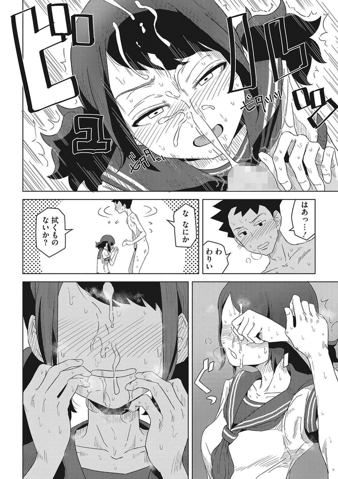 【エロ漫画】幼馴染と二人きりの部屋でエッチな雰囲気になってしまったおっとりJK…彼の勃起チンポを触ってしまったことをきっかけに勢いで中出しセックスしてしまう！【はがー:夕立は幼馴染の匂い】