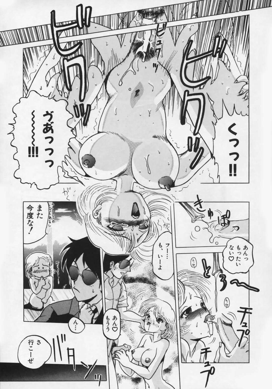 【エロ漫画】学校で男子とヤりまくるロリ系JK…言いなりで従順な彼女は中出しハメをおねだり【瑞東航:SCOOP！！SECRET SPACE】