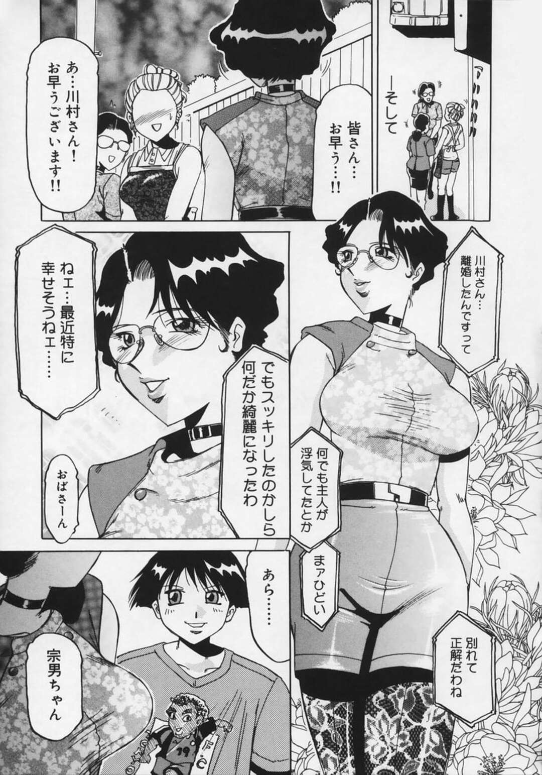 【エロ漫画】男たちの言いなりになって変態調教を受けるむっちり眼鏡人妻…言いなりな彼女は中出しハメで感じるように！【瑞東航:EXTASY~後編~】