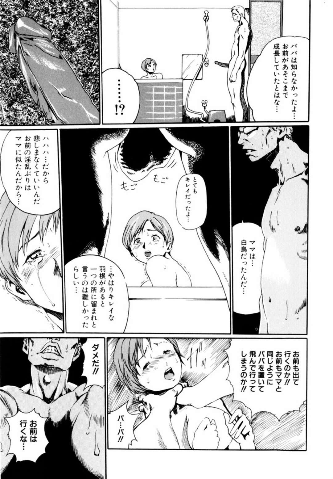 【エロ漫画】不良たちに監禁されて輪姦され続ける巨乳少女…モノ扱いの彼女は乱暴にイラマされたり、中出しやぶっかけなどやりたい放題される！【春輝:Ugly ducking】