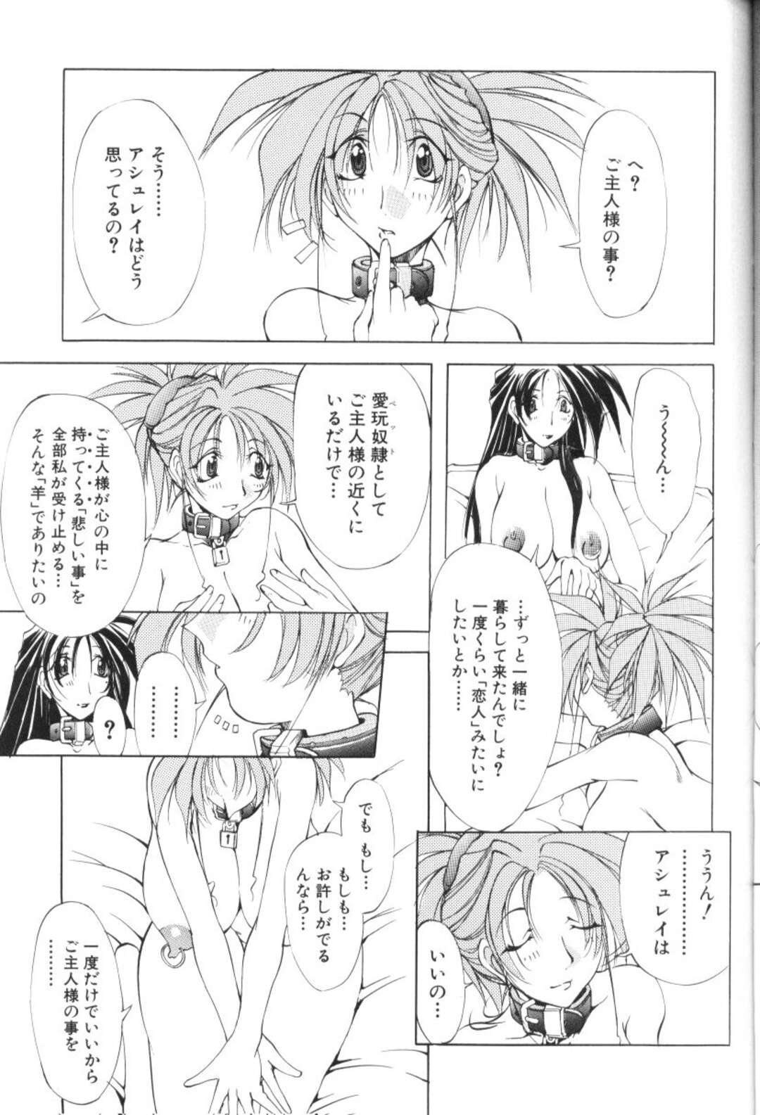 【エロ漫画】囚われの身となって陵辱を受け続ける爆乳お姉さん…反抗できない彼女は首輪や目隠しされて奴隷として陵辱受ける！【巫代凪遠:収穫祭 第二章 第7話 塵一つ重さ】