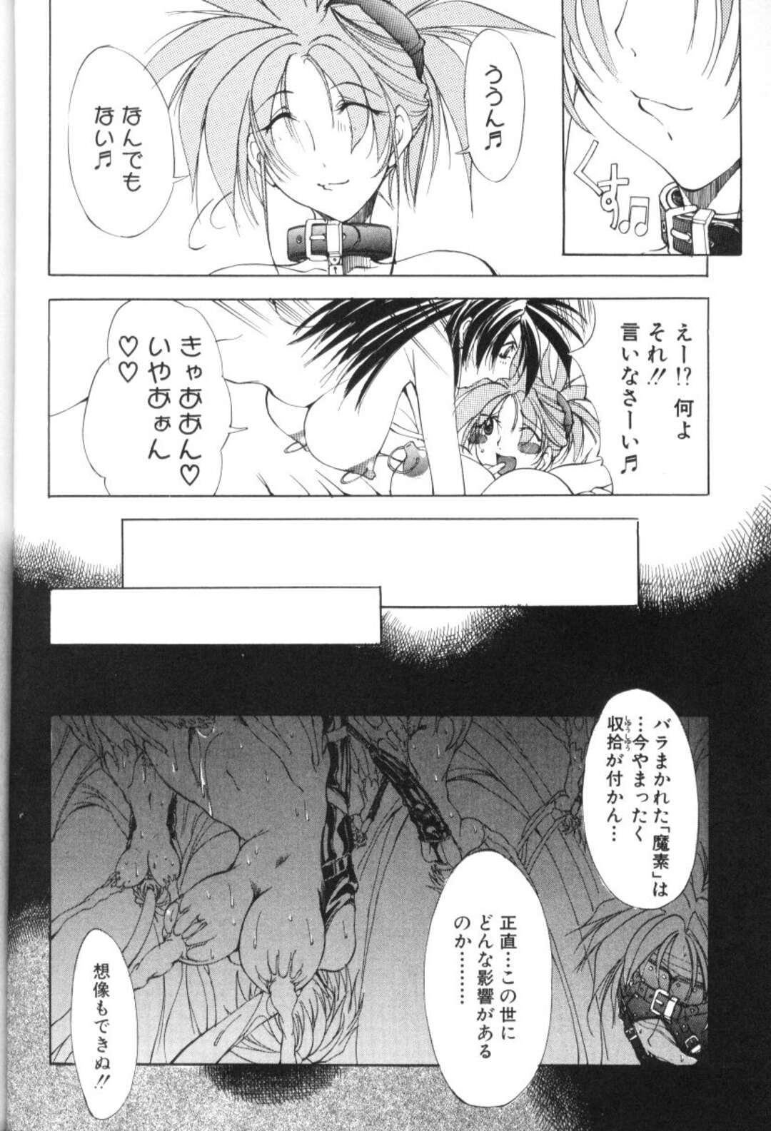 【エロ漫画】囚われの身となって陵辱を受け続ける爆乳お姉さん…反抗できない彼女は首輪や目隠しされて奴隷として陵辱受ける！【巫代凪遠:収穫祭 第二章 第7話 塵一つ重さ】