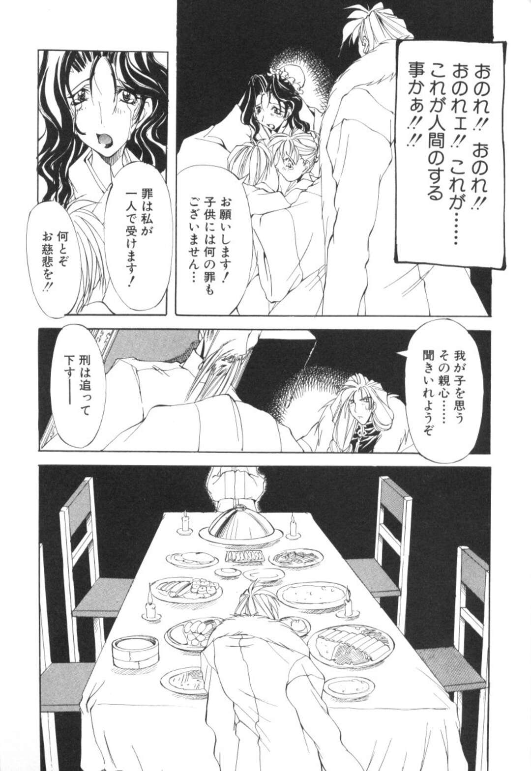 【エロ漫画】性奴隷から開放された爆乳少女…正気になった彼女は平和な日常に戻る【巫代凪遠:収穫祭 第二章 第8話 死に至るくちづけプライマル】