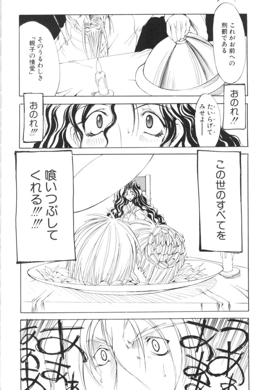 【エロ漫画】性奴隷から開放された爆乳少女…正気になった彼女は平和な日常に戻る【巫代凪遠:収穫祭 第二章 第8話 死に至るくちづけプライマル】