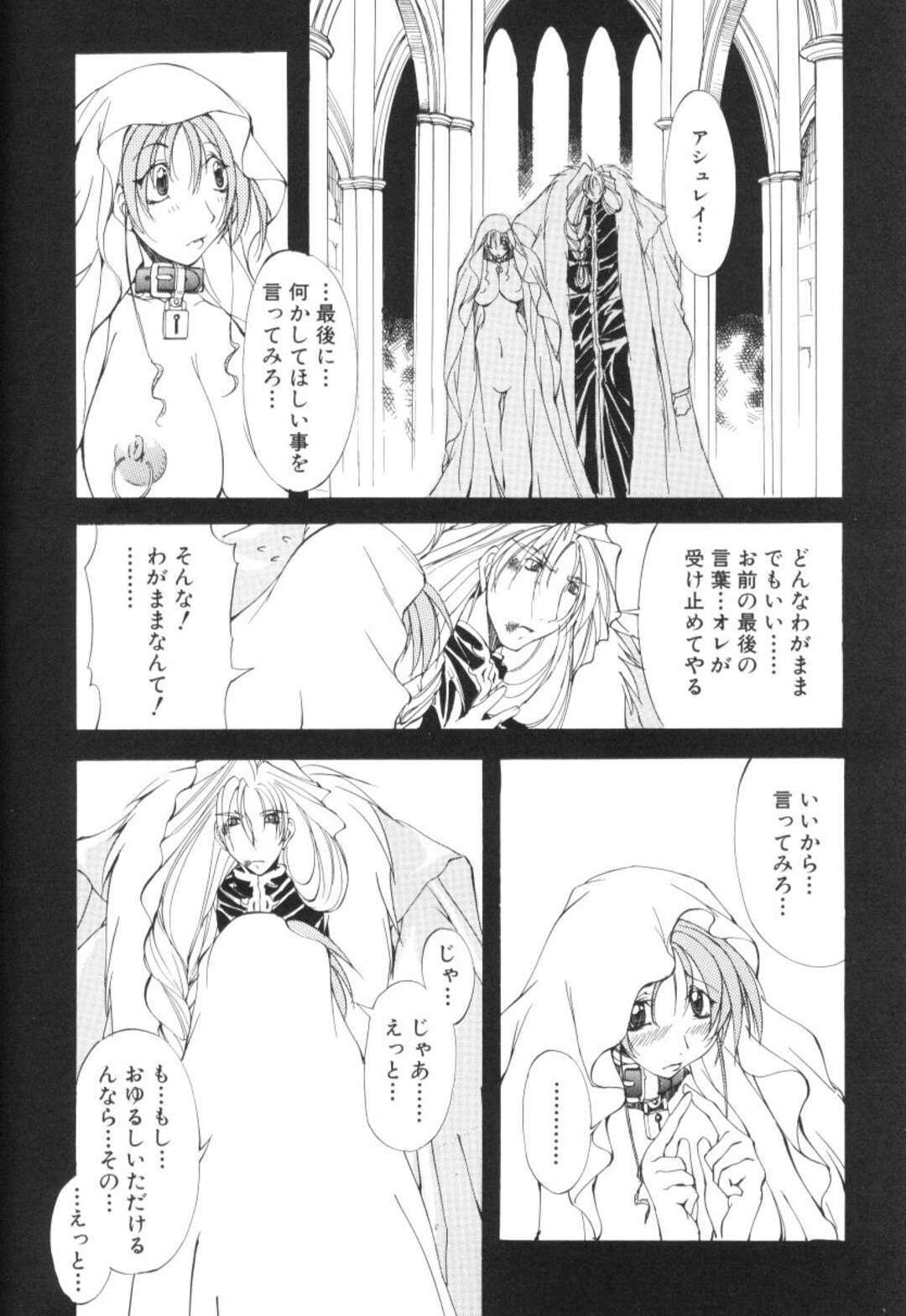 【エロ漫画】囚われの身となって陵辱を受け続ける爆乳お姉さん…反抗できない彼女は首輪や目隠しされて奴隷として陵辱受ける！【巫代凪遠:収穫祭 第二章 第7話 塵一つ重さ】