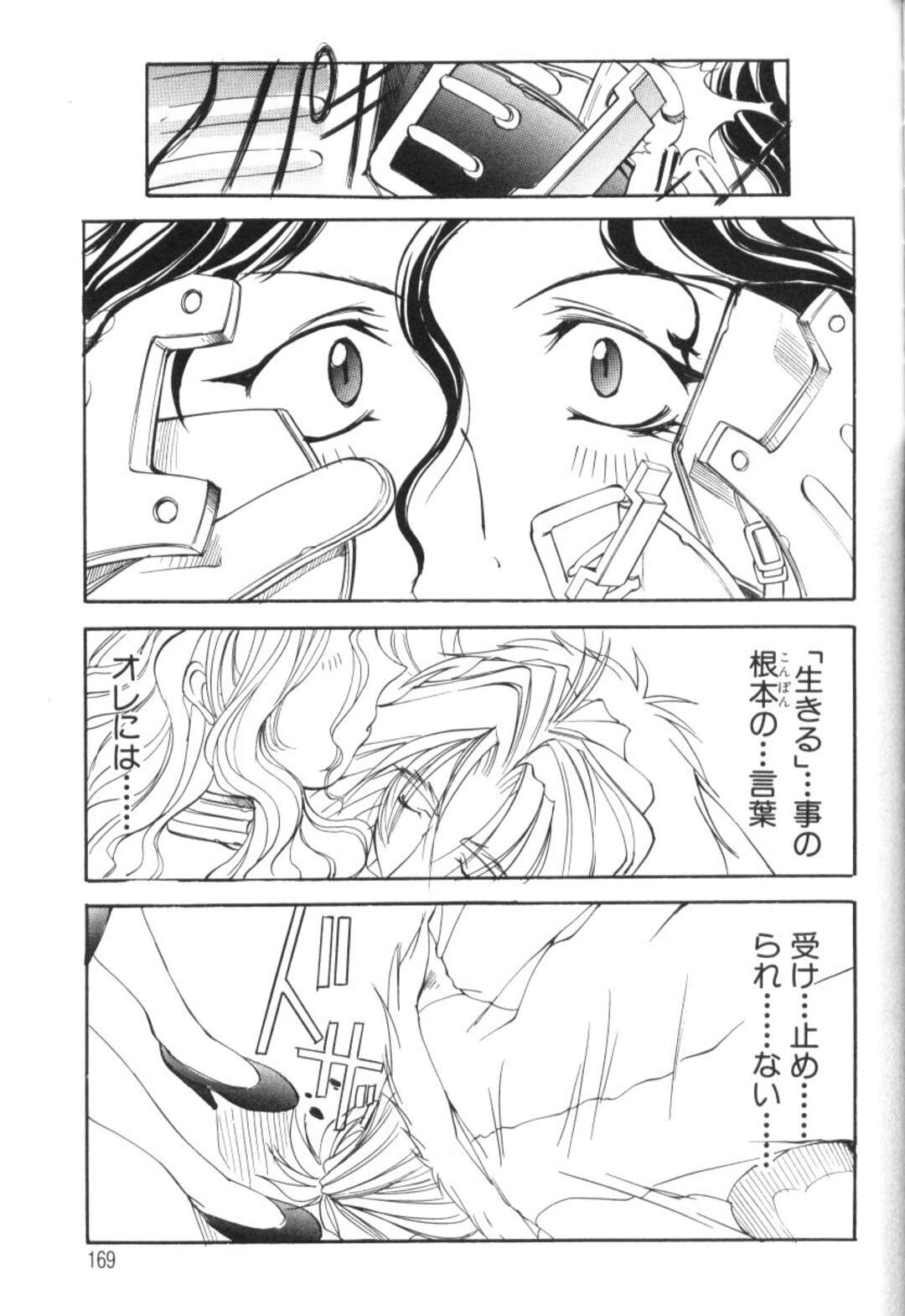 【エロ漫画】性奴隷から開放された爆乳少女…正気になった彼女は平和な日常に戻る【巫代凪遠:収穫祭 第二章 第8話 死に至るくちづけプライマル】