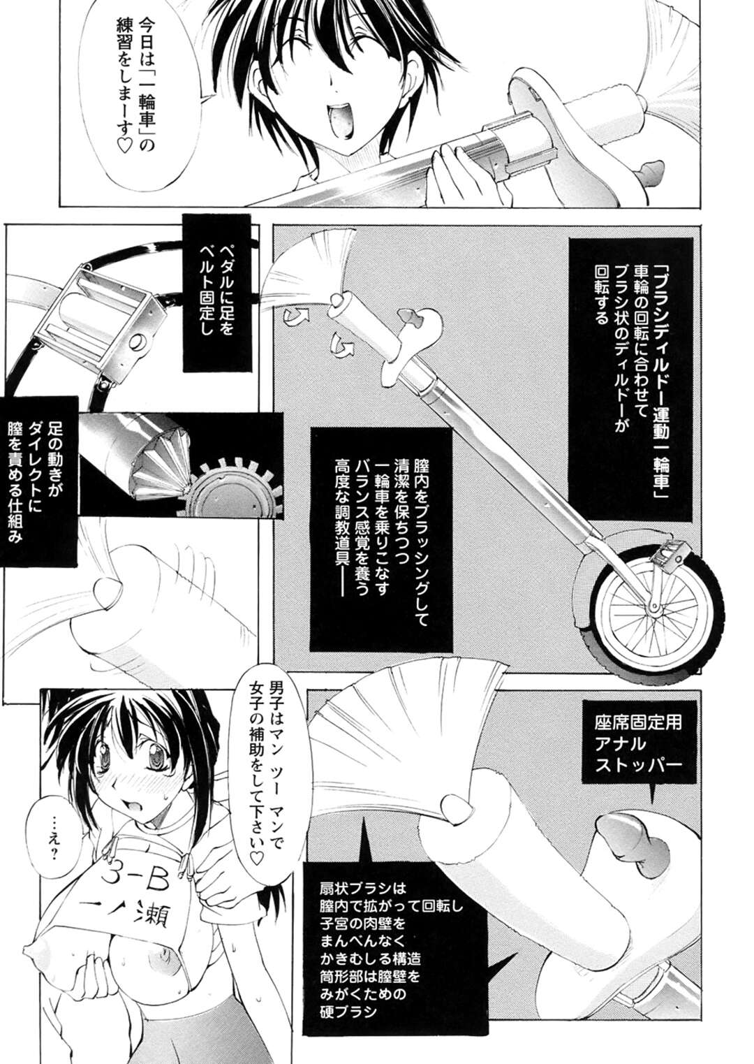 【エロ漫画】変態な学園でハード調教を受け続けるJKたち…肉オナホ扱いの彼女たちは膣とアナルを異物でハード責めされて絶叫！【アルゴラグニア:聖マルガレタ学園3】