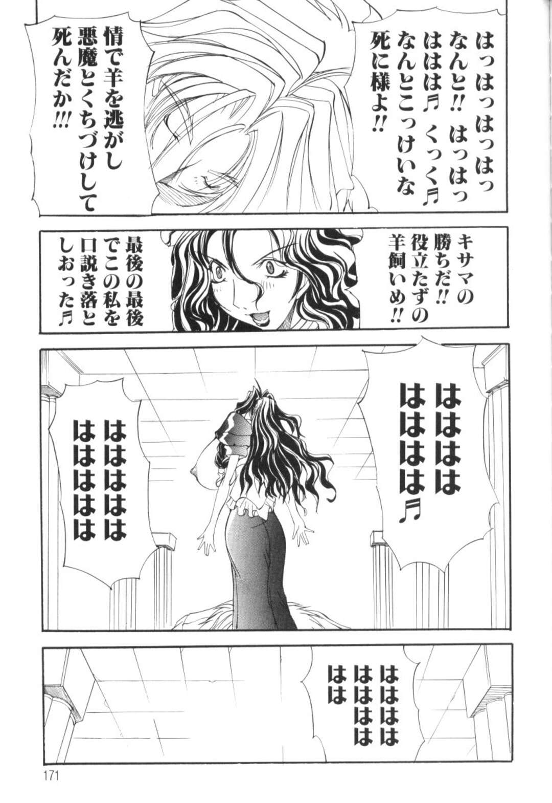 【エロ漫画】性奴隷から開放された爆乳少女…正気になった彼女は平和な日常に戻る【巫代凪遠:収穫祭 第二章 第8話 死に至るくちづけプライマル】