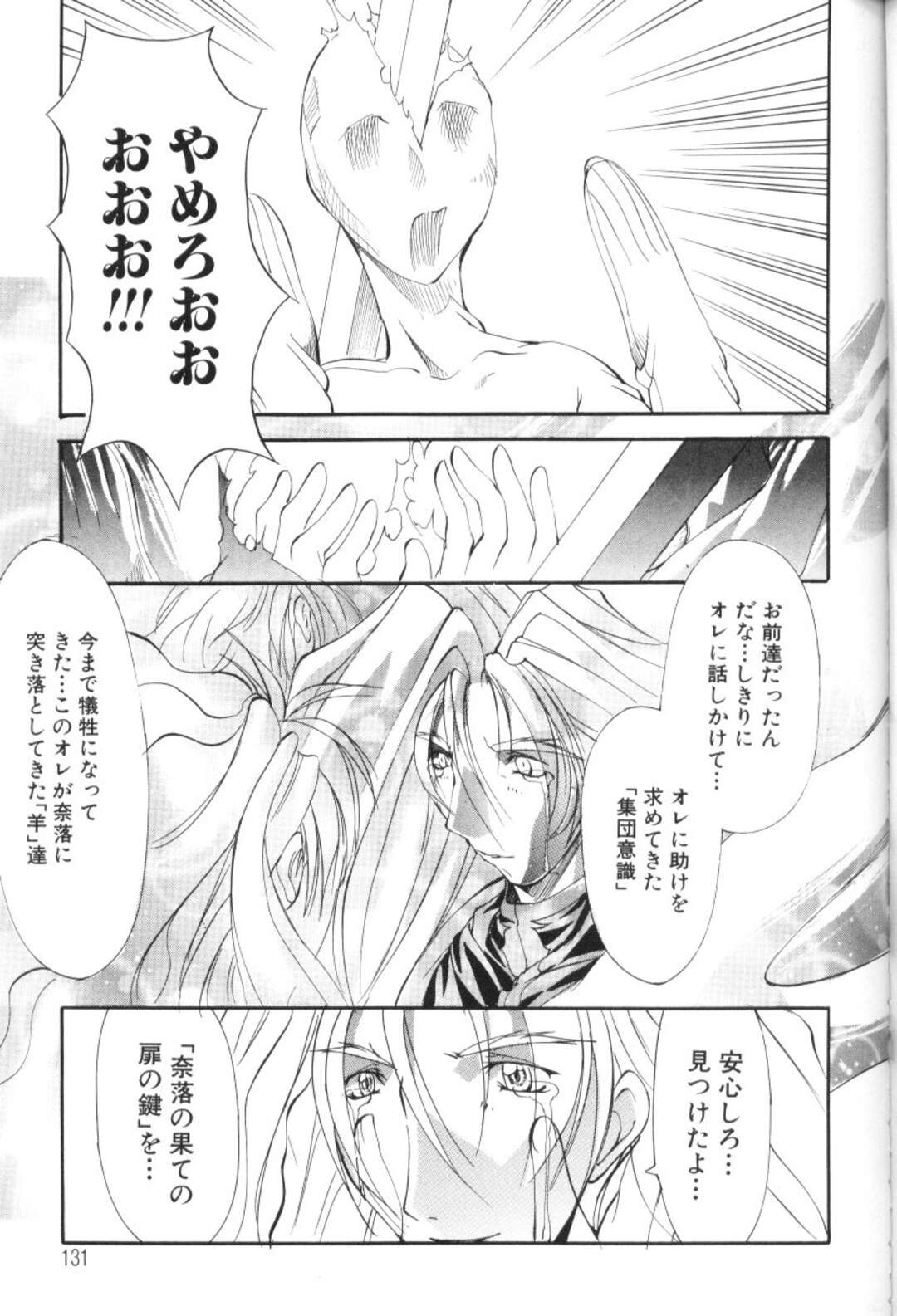 【エロ漫画】囚われの身となって異種レイプされ続ける巨乳少女…肉便器と化した彼女はひたすら膣とアナルをハメられる！【巫代凪遠:収穫祭 第二章 第6話 800年】